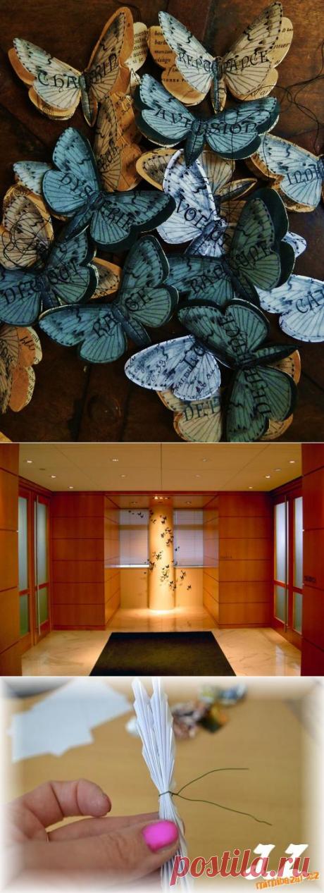 Бабочки из книжных и журнальных страниц | Самоделкино