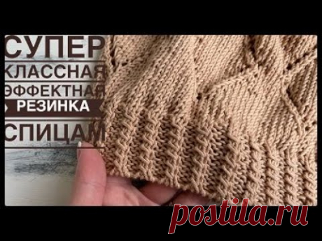Супер классная и очень эффектная резинка спицами