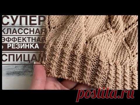 Супер классная и очень эффектная резинка спицами