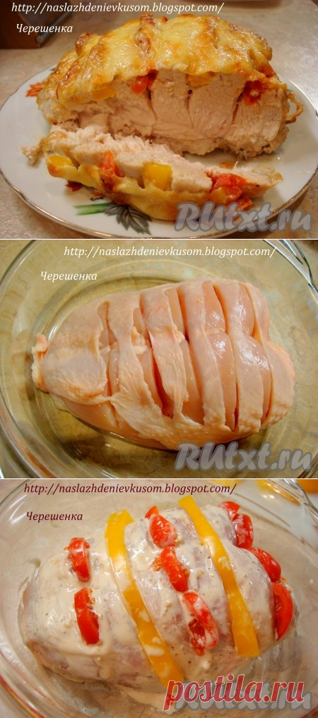 Куриная грудка, запеченная с черри и перцем в йогурто-чесночном соусе