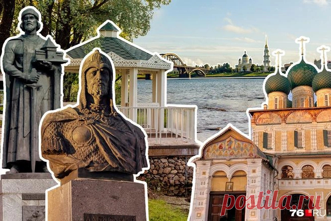Что посмотреть в Ярославской области за день с детьми на машине - 2 ноября 2024 - 76.ру