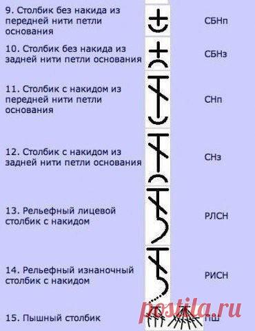 Варианты вязаных столбиков