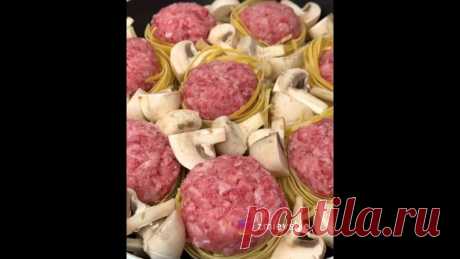 Макаронные гнезда с фаршем и грибами на сковородке.
⠀