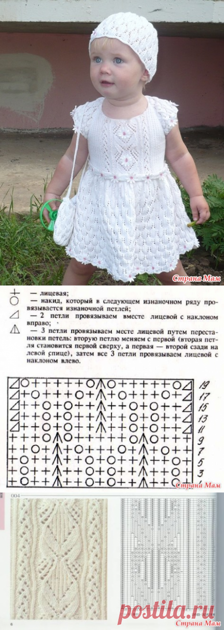 Платье детское спицами