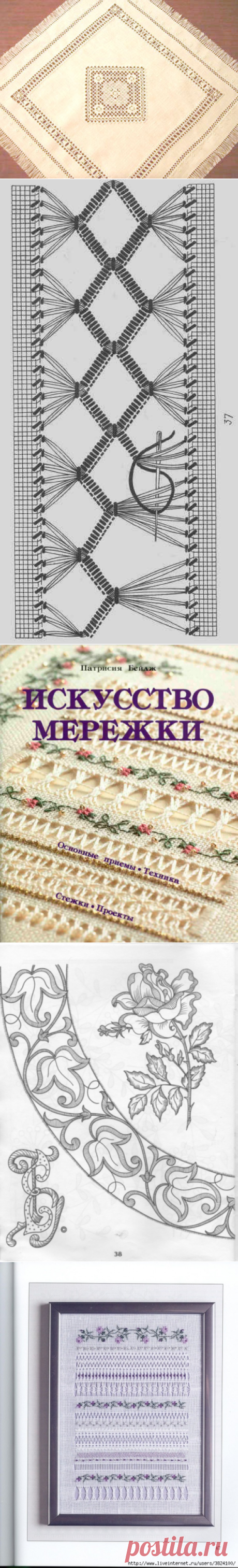 Поиск на Постиле: мережки