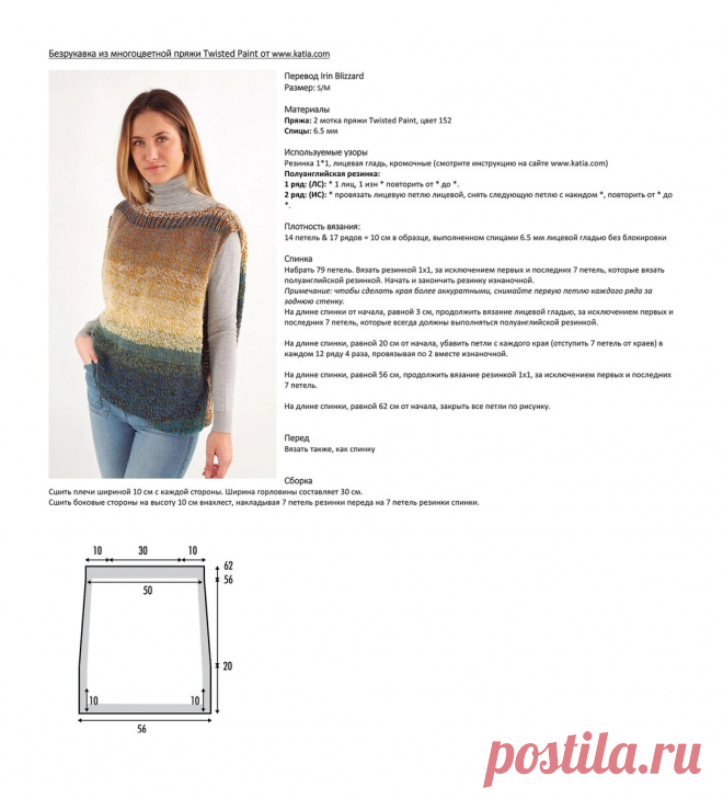 Пуговички, завязочки, перемычки. Какие они, модные жилеты | Мода как игра | Дзен