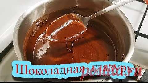 Как приготовить шоколадную глазурь из какао за 5 минут. | Кулинарный Мастер | Дзен
