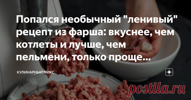 Попался необычный 