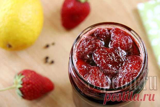 10 Самых Вкусных Рецептов Варенья из Клубники - Неспешный разговор - медиаплатформа МирТесен Приветствую вас, дорогие друзья! Спешу с вами поделиться интересной подборкой с рецептами клубничного варенья. Ведь клубничный сезон очень короткий, чтобы вы успели сделать вкусные и сладкие заготовки из клубники на зиму. У меня собралось много интересных рецептов консервации, и лучшие из них я