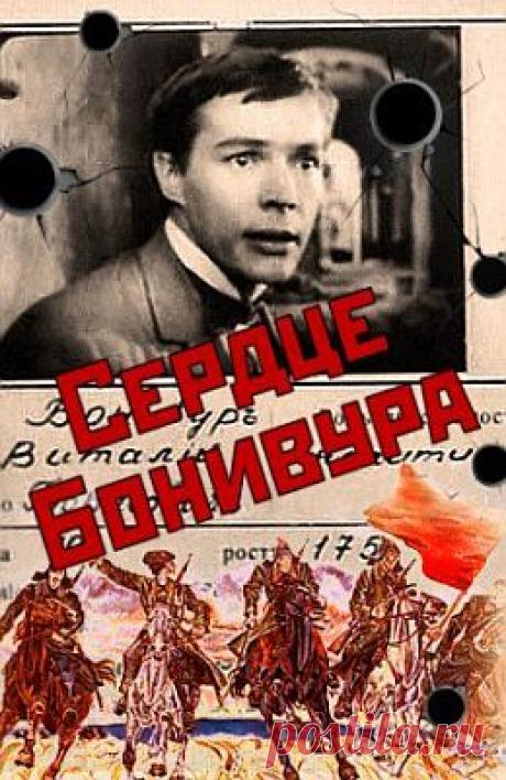 Советские фильмы онлайн - Страница 149