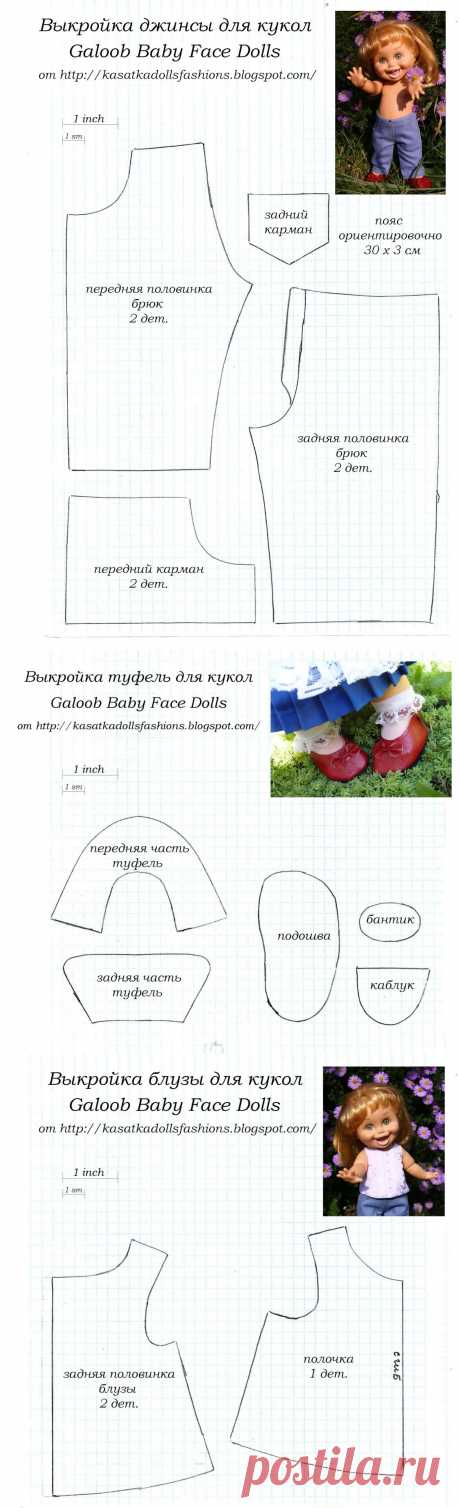 KasatkaDollsFashions: Выкройки для кукол Галуб Беби Фейс (Galoob Baby Face Dolls): джинсы, блуза, туфли