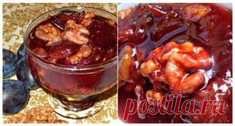 ВАРЕНЬЕ ИЗ СЛИВ С ОРЕХАМИ
⠀
Хотите необычно и вкусно закрыть сливы на зиму? Представляем рецепт умопомрачительного варенья из слив с орехами. Ваши гости не только пальчики оближут, а и пустую банку. К оладьям, блинам, тостам, да и просто к чаю… Вкуснятина неописуемая!

Варенье будет красивее, если использовать сливы темных сортов (венгерка, ренклод, волошка), и лучше, чтобы у плодов легко отделялась косточка, иначе намучаетесь, удаляя. Корица придает варенью неповторимый о...
