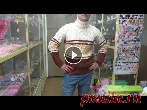 Свитер мужской  с косами и ромбами. Вяжем вместе. ВСТУПЛЕНИЕ. Мужской свитер, размер 48-50. Посмотрите это видео и если вам понравится мое изделие, вы сможете связать такой вместе со мной. В 1 части - ВСТУПЛЕНИЕ ...