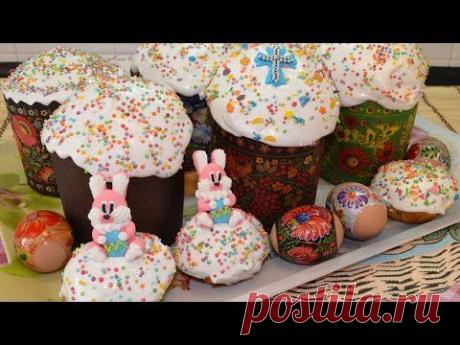 Кулич - YouTube