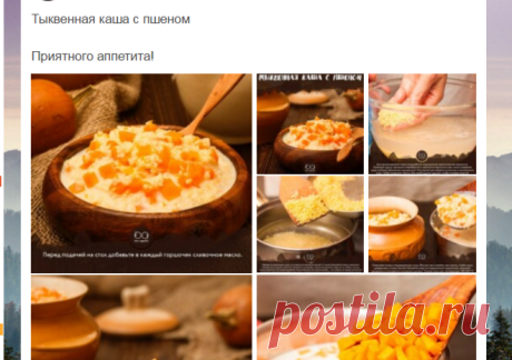 Тыквенная каша с пшеном Приятного аппетита!... Bon Appetit | Лучшие рецепты - Мой Мир@Mail.ru