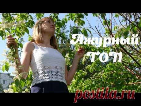 Летний ажурный топ. Вязание крючком. Crop top crochet