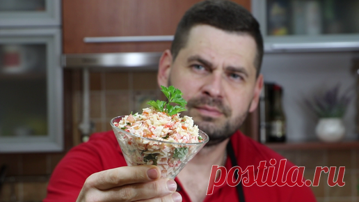 ShuStriiBUM | Не знаю как называется! Но очень вкусный САЛАТ. НИКТО не устоит!