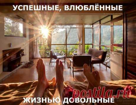 Успешные влюбленные....