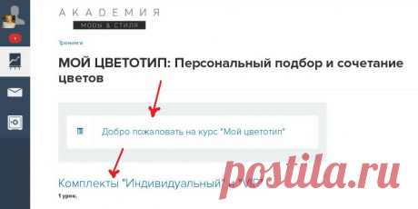 Как пользоваться Личным Кабинетом. Инструкции для комфортного обучения
