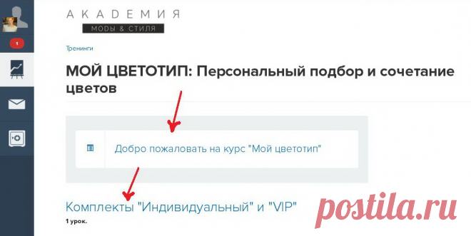 Как пользоваться Личным Кабинетом. Инструкции для комфортного обучения