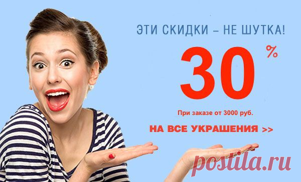 http://elitebijou.ru/ СКИДКИ!!!УРА!!!