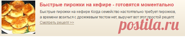 Быстрые пирожки на кефире - готовятся моментально » Рецептин.ru - лучшие рецепты для приготовления!