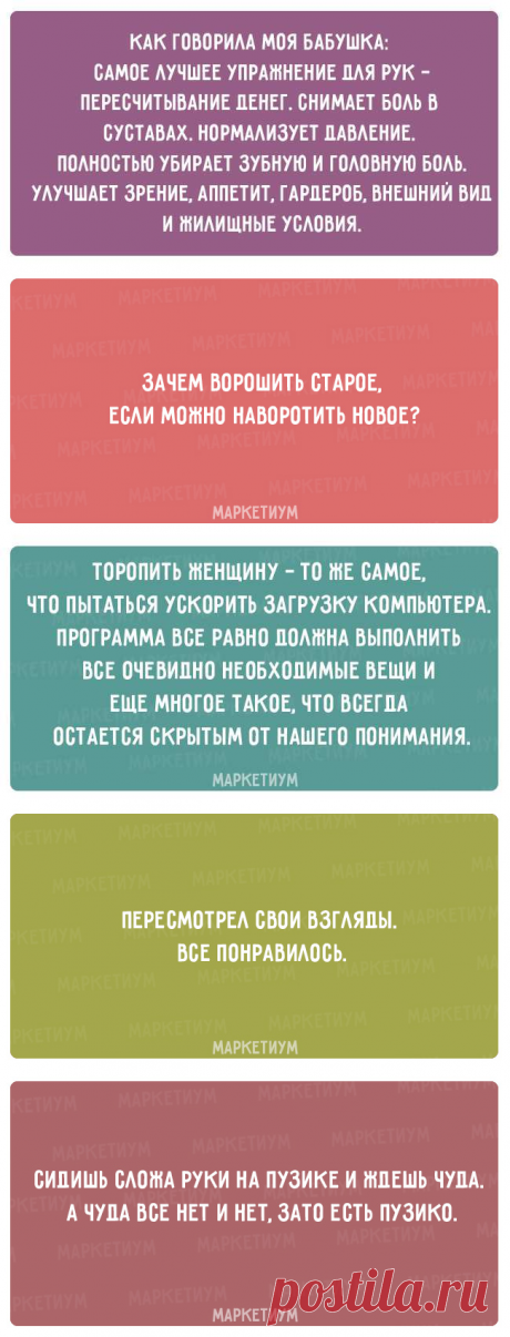 20 правдивых открыток о нашей с вами жизни