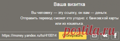 Яндекс.Деньги