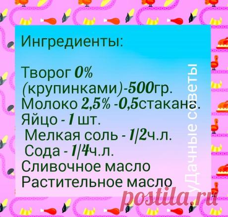 Домашний низкокалорийный сыр - просто, вкусно, недорого | уДачные советы | Яндекс Дзен