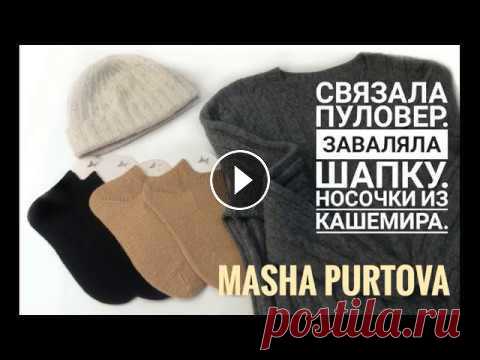 Связала пуловер. Заваляла шапку. Кашемировые носки.

кофта с капюшоном спицами женская