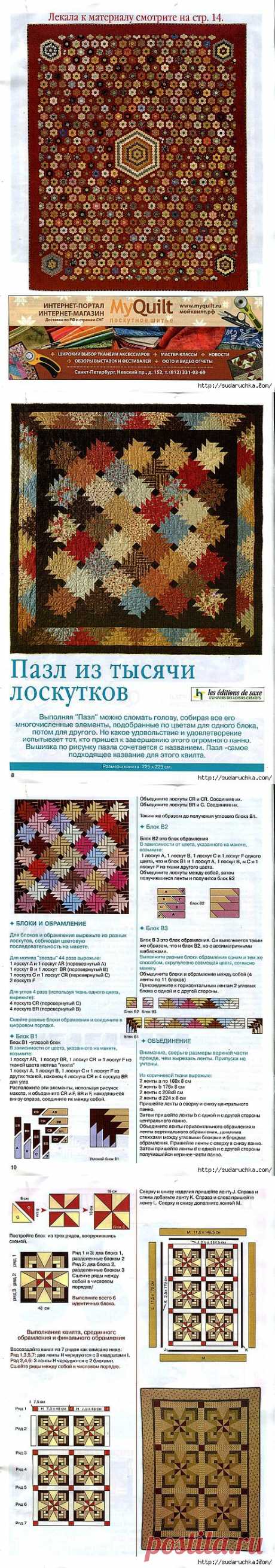 Волшебный пэчворк №12\2013&quot;. Журнал по рукоделию..