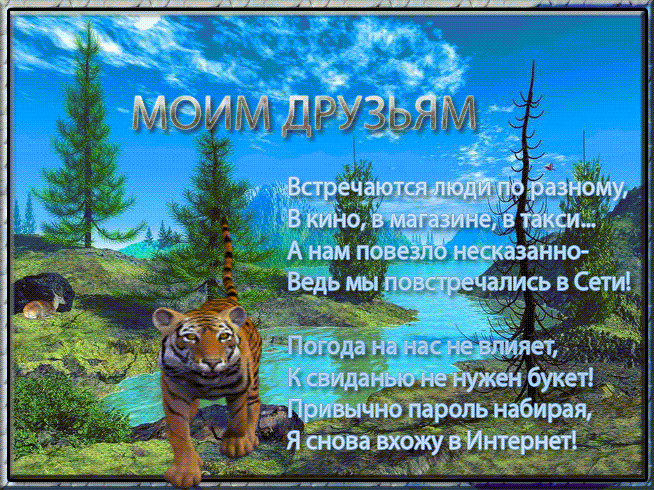 Плейкаст «Есть люди на белом свете… они где-то там, далеко… ты с ними НЕ ЗНАКОМА… но ты чувствуешь их ТЕПЛО»