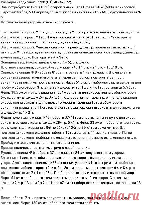 Вязание кардигана крупной вязкой спицами