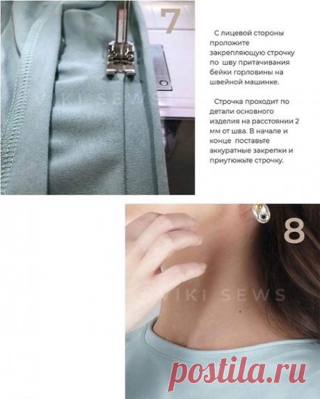 Как сделать горловину футболки с небрежными, необработанными краями?
Необычный, современный вариант обработки. Если он вам нравится, сохраняйте себе мастер-класс.

Это достаточно простой способ обработки бейкой, выкроенной в разворот на оставшемся после раскроя отрезе основного материала.

 Деталь бейки сложите короткими срезами друг на друга с заходом в 1 см, как показано на фото 1, и сколите булавками. Деталь сложите изнаночной стороной с лицевой стороной обтачки и стача...