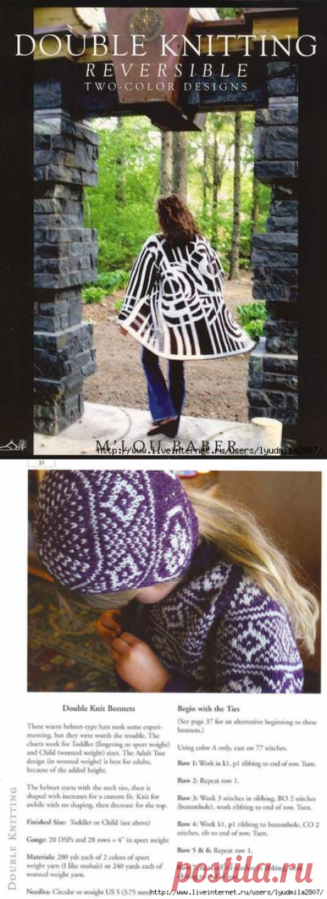 Книга по двустороннему вязанию &quot;Double Knitting Reversible Two-Color Designs&quot;