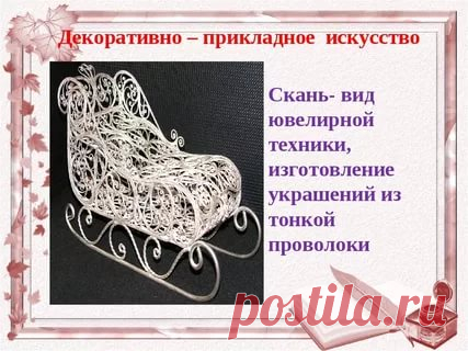 скань в древней руси: 10 тыс изображений найдено в Яндекс.Картинках