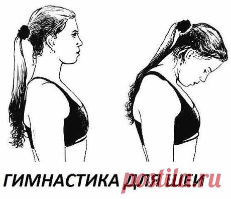 Гимнастика для шеи.

1) 30 раз доставать языком подбородка. Это упражнение подтягивает шейную мышцу и избавляет от храпа.

2) выдвигать нижнюю челюсть далеко вперед. Это упражнение также для подтягивания мышцы и избавления от храпа.

3) ребрами обеих рук (со сотороны указательного пальца) поочередно слегка ударять по подбородочной мышце.

4) ладонью правой руки обнять левый кулак и надавливать под подбородком секунд 20. Делать раз 20-30. Кулак как-бы уминает мышцу.

4) упр...