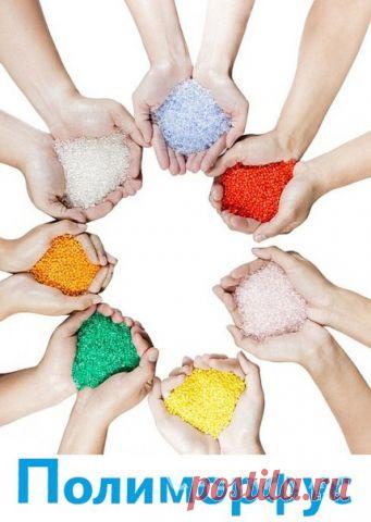 Что можно сделать из полиморфуса (много фото) | Сделай Сам www.sdelay.tv