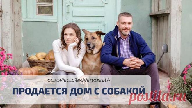 Мелодрама с Антоном Батыревым - Прдтс дм с сбкй (1-4 серия) Фильм 2020