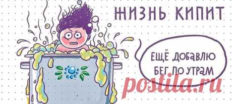 20 правдивых комиксов для тех, кто устал от историй про успешный успех и эффективную эффективность: