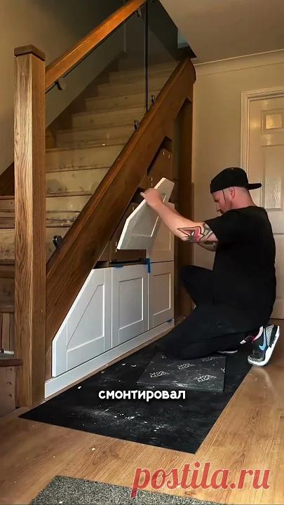 Вместо кладовки у нас под лестницей теперь удобная зона хранения! Идеи для дома! #дом #дача #огород