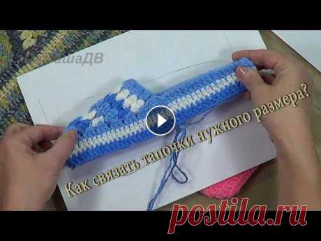 Тапочки - мокасины крючком. Ответы на вопросы.  Slippers-moccasins crocheted. Answers on questions. Видео ответ на самый популярный вопрос :&quot;Как связать тапочки нужного размера ?&quot;. В этом видео Вы увидите как рассчитать количество петель дл...