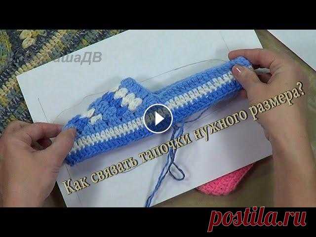 Тапочки - мокасины крючком. Ответы на вопросы.  Slippers-moccasins crocheted. Answers on questions. Видео ответ на самый популярный вопрос :"Как связать тапочки нужного размера ?". В этом видео Вы увидите как рассчитать количество петель дл...