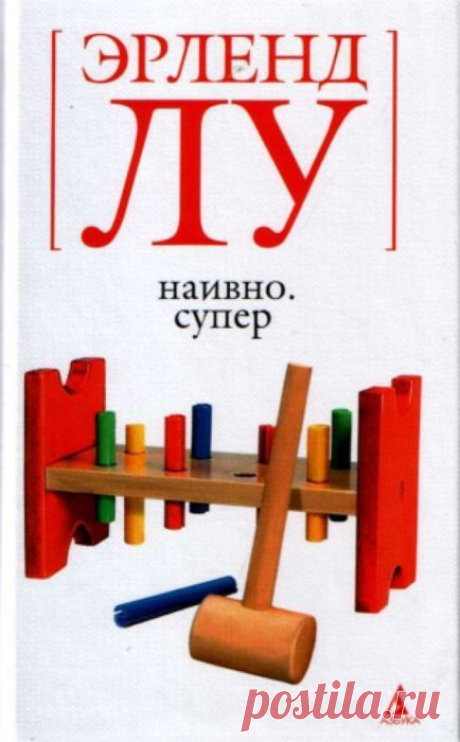 5 книг для хорошего настроения: выбор редакции | Высоцкая Life