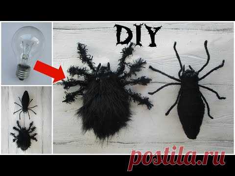 ПАУКИ ИЗ ЛАМПОЧЕК-ОЧЕНЬ БЫСТРО! #diyhalloween