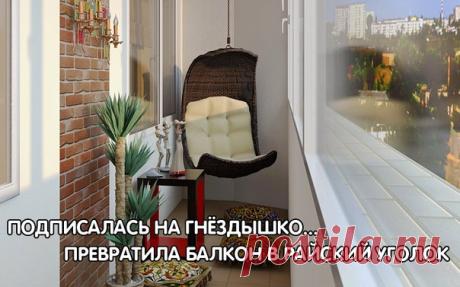 ПоделкиМОДАинтерьер