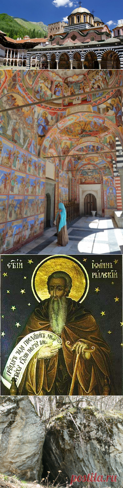 Болгария, Рильский монастырь: где можно прикоснуться к святости? | Культура, искусство, история
