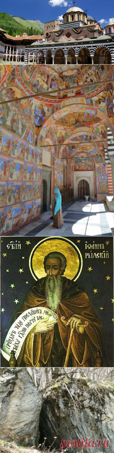 Болгария, Рильский монастырь: где можно прикоснуться к святости? | Культура, искусство, история
