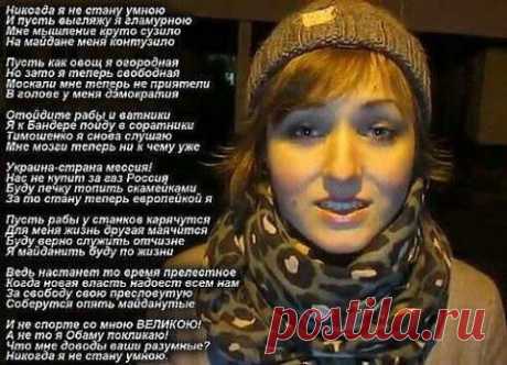 ПЕРЕДУМАЛА... МРАЗЬ.