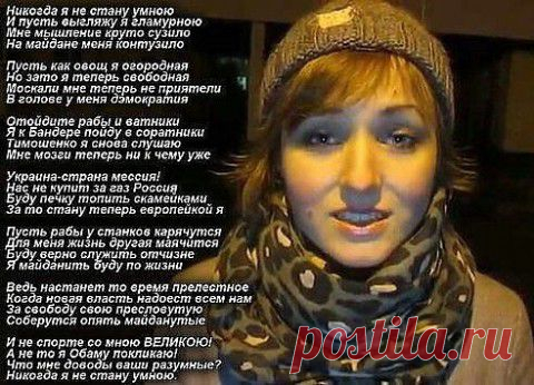 ПЕРЕДУМАЛА... МРАЗЬ.